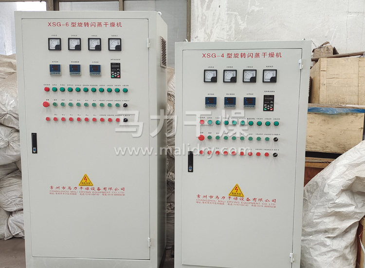闪蒸干燥机控制柜